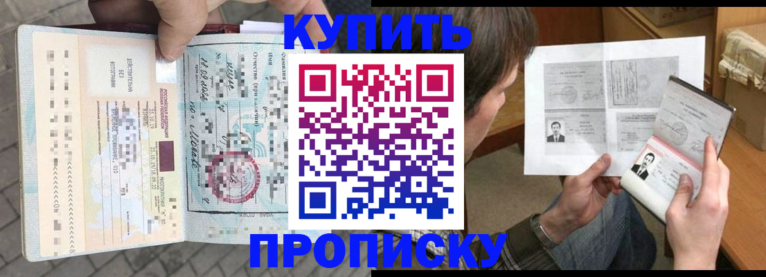 временная регистрация 2025 в Набережных Челнах