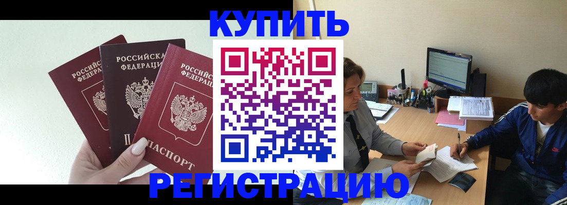 временная регистрация в квартире в Набережных Челнах