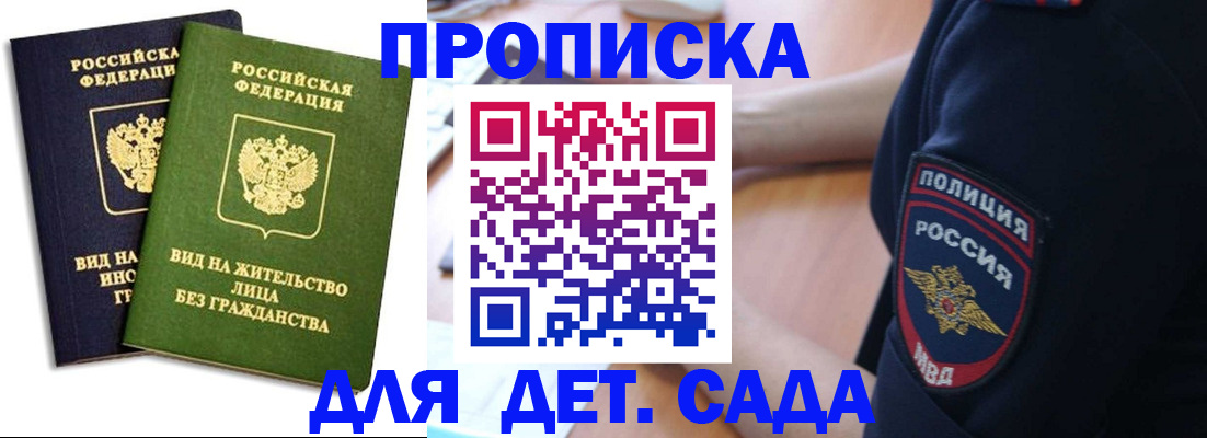 прописка для военкомата в Набережных Челнах