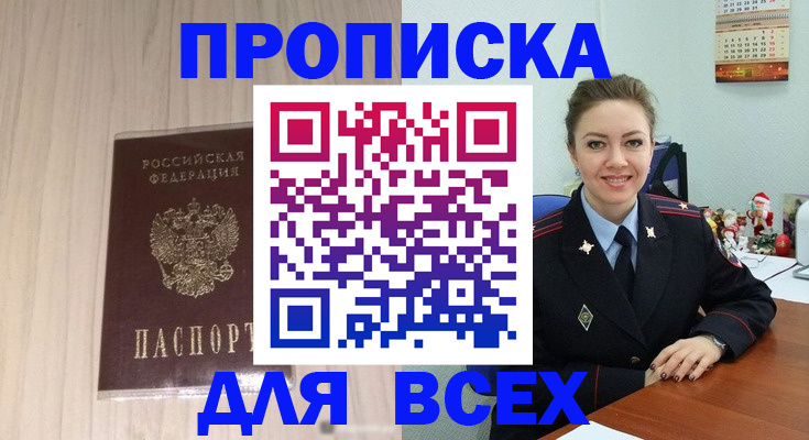 временная регистрация госуслуги в Набережных Челнах