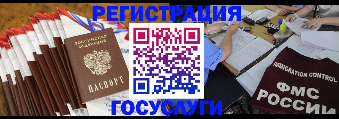 временная регистрация недорого в Набережных Челнах