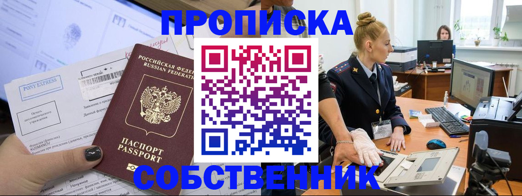 временная регистрация гарантия в Набережных Челнах